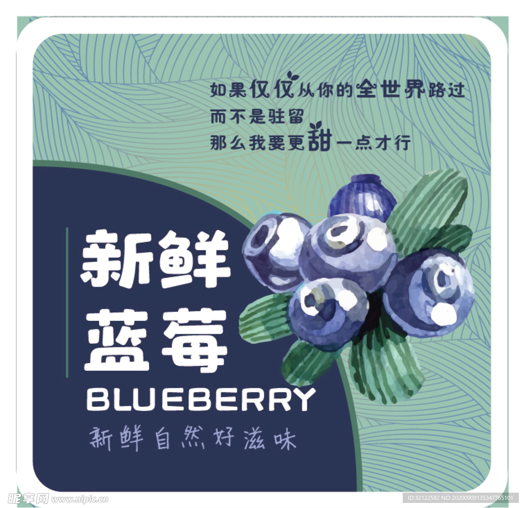 蓝莓