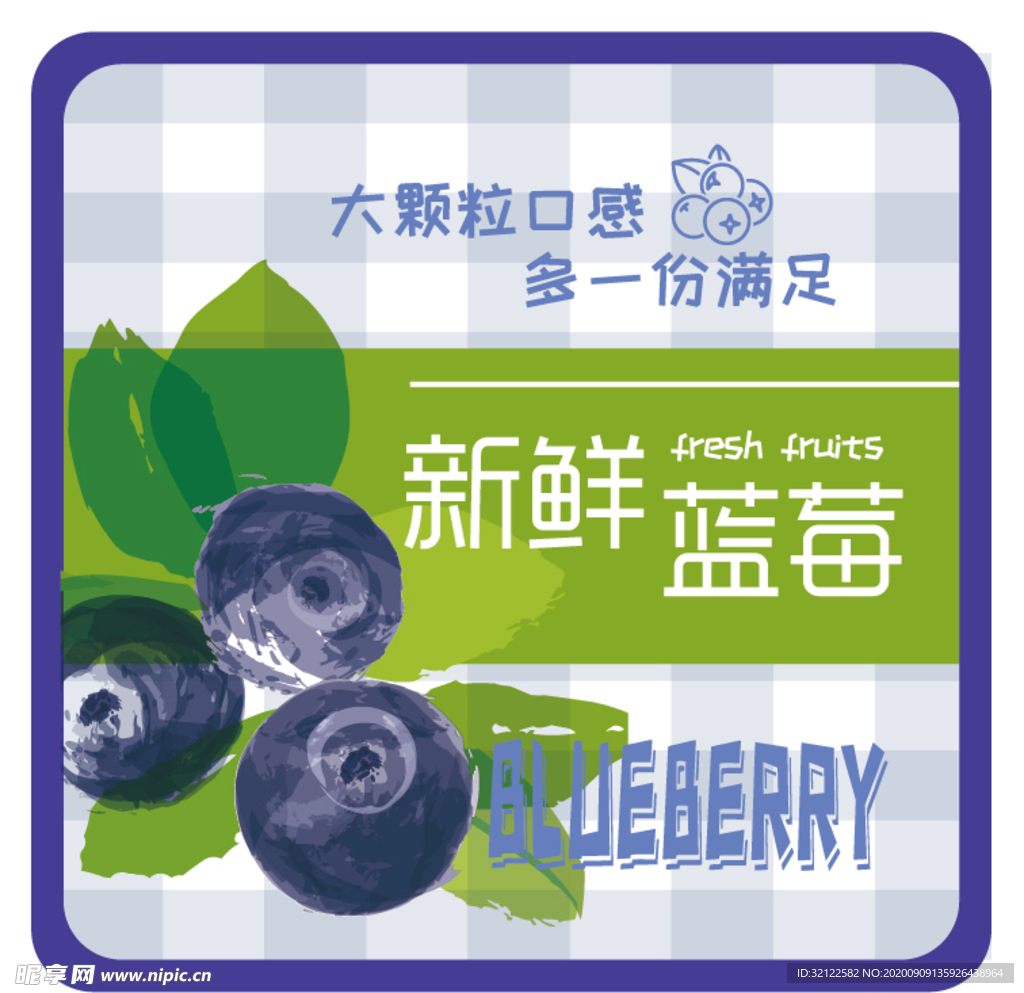 新鲜蓝莓