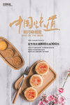 中秋节