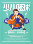 篮球比赛