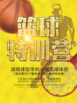 篮球比赛