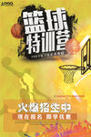 篮球比赛