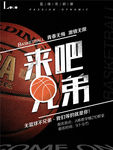 篮球比赛