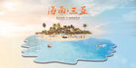 旅游海报