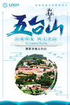 旅游海报