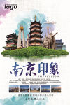 旅游海报