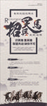 招聘展架