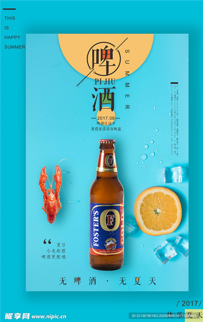 啤酒
