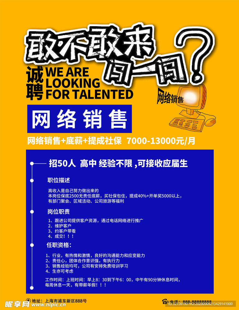 招聘