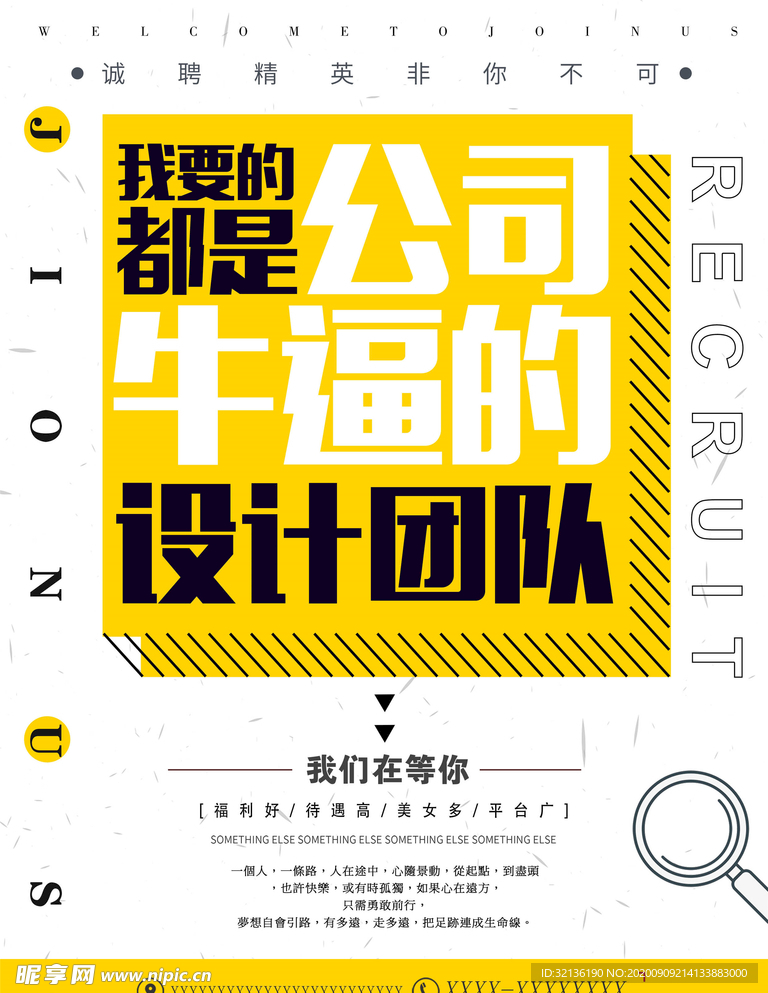 招聘