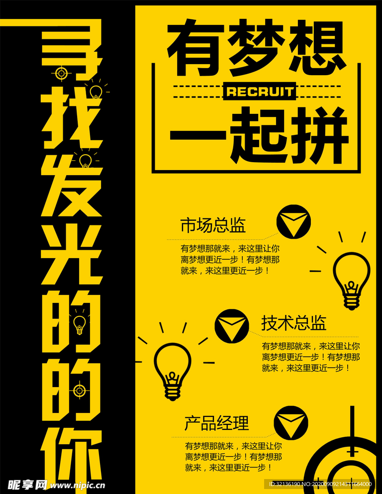 招聘