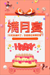 周岁宴