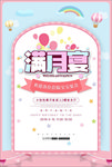 周岁宴