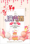 周岁宴