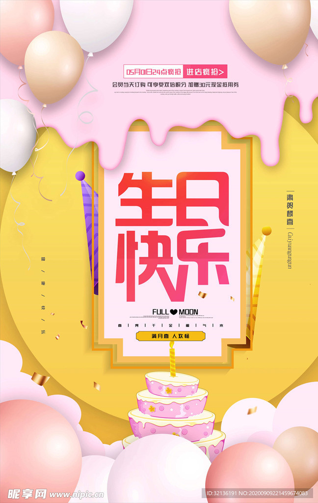 周岁宴