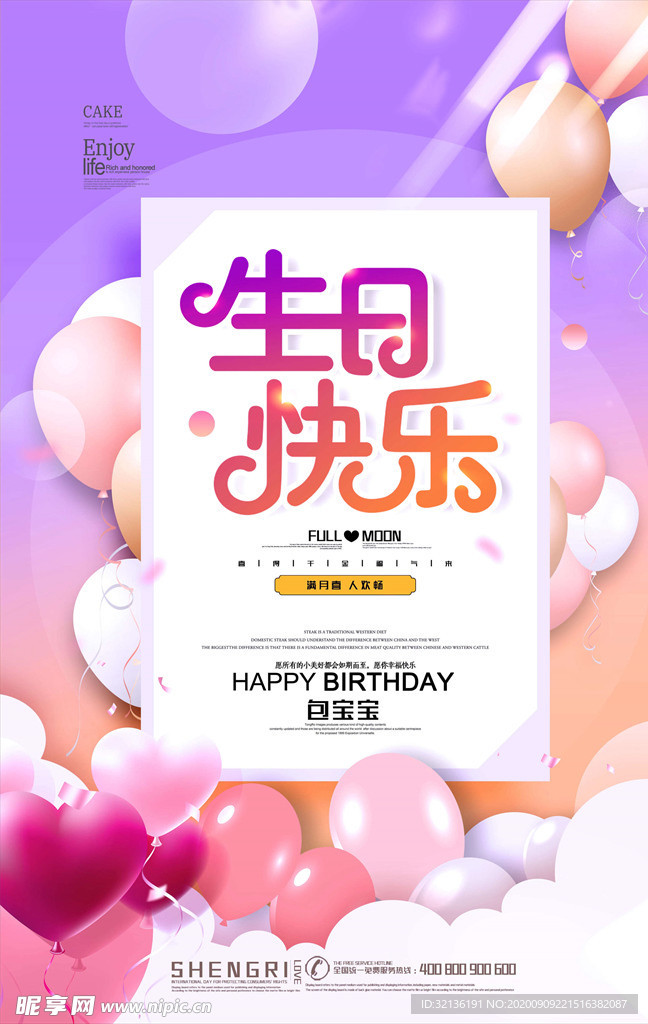 周岁宴