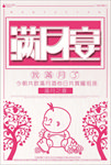 周岁宴