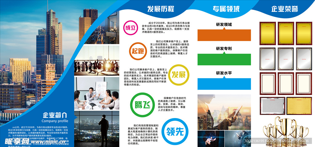 企业文化