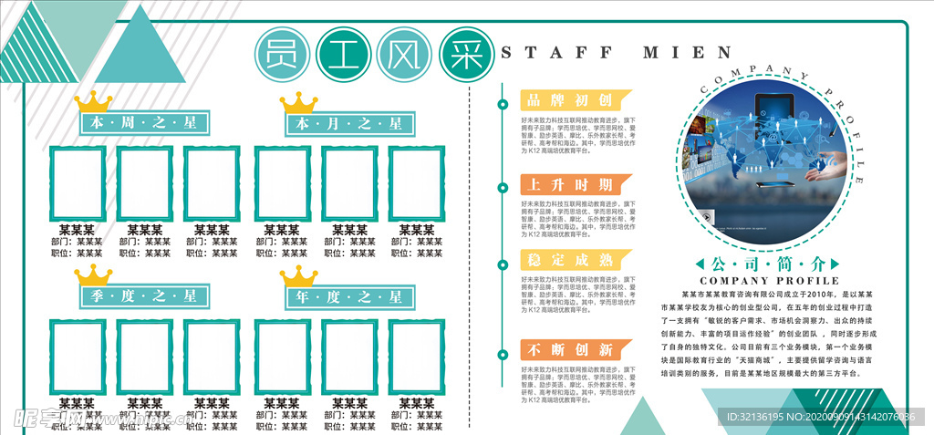 企业文化