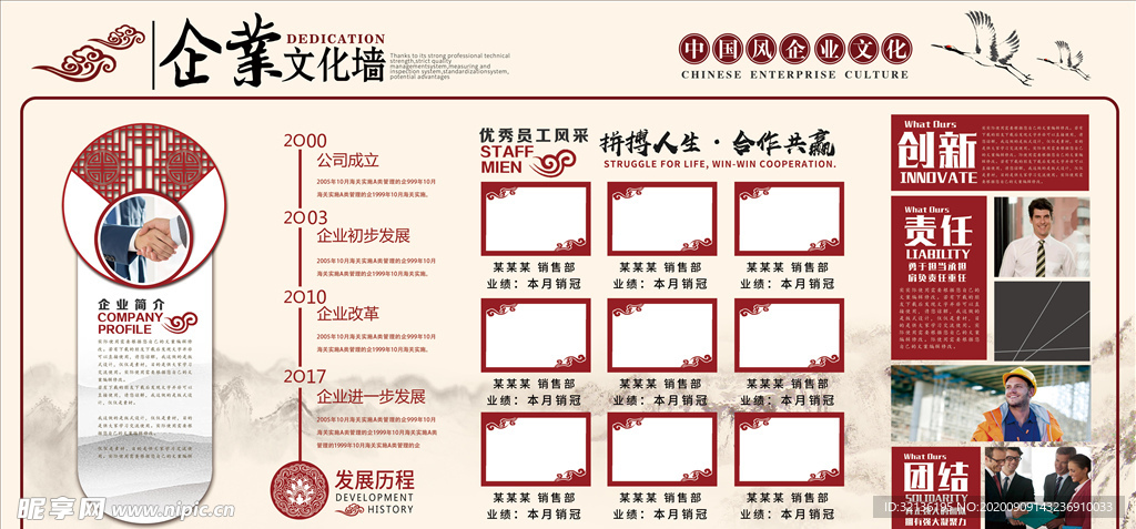 企业文化