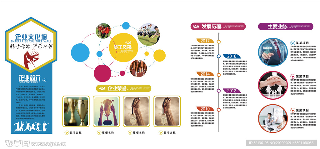 企业文化