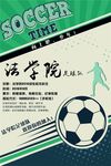 社团招新