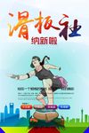 社团招新