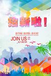 社团招新