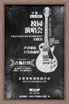 社团招新