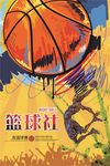 社团招新