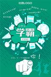 社团招新