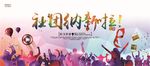 社团招新