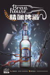 啤酒海报