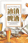 啤酒海报