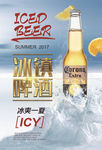 啤酒海报