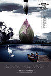 水墨海报