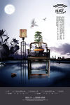 水墨海报