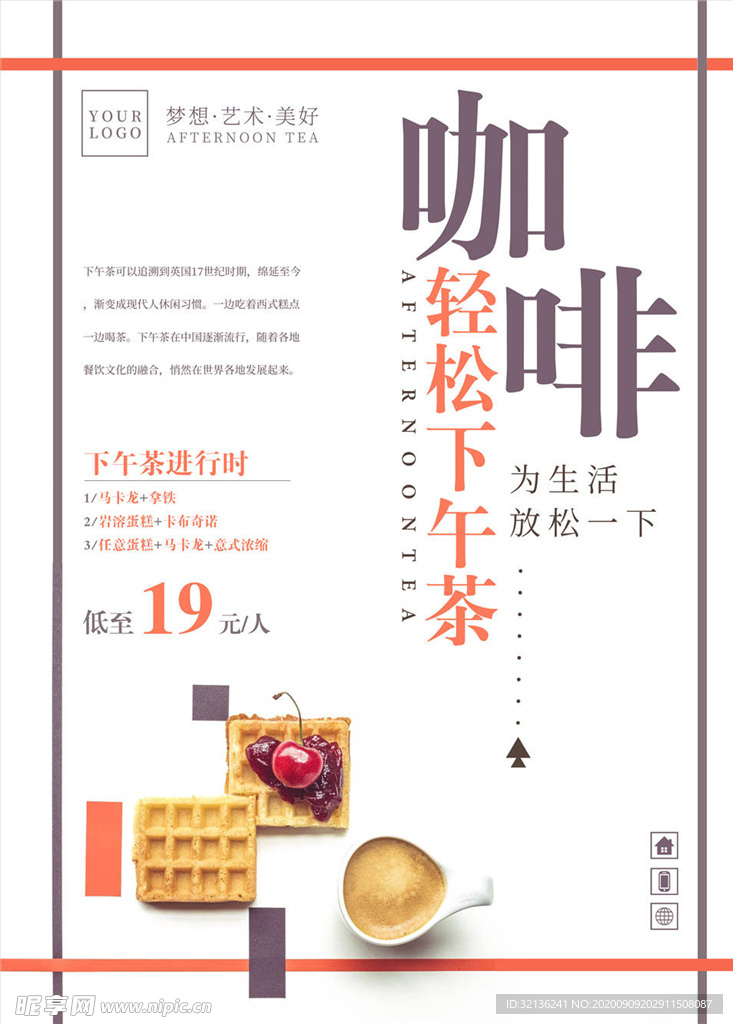 下午茶