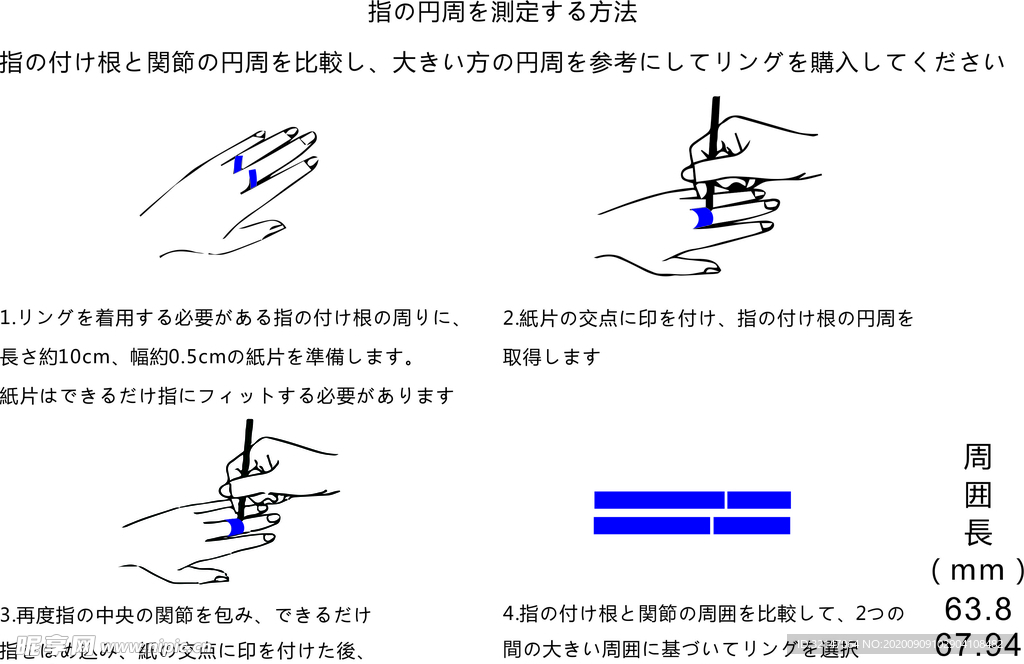 指围尺寸   戒指 尺寸对照