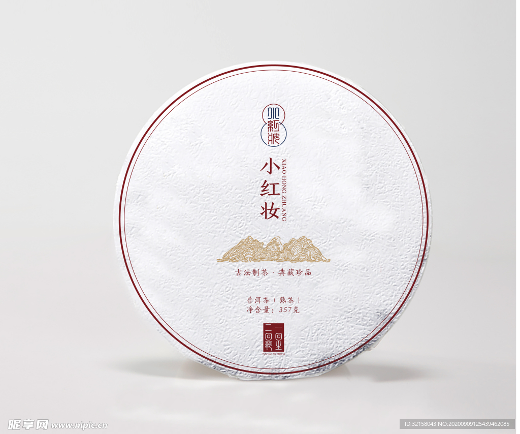 普洱茶