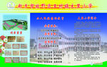 学校简介