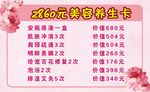 美容院卡