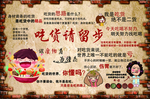 吃货请留步