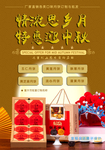 中秋月饼