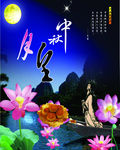 中秋望月