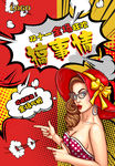 双11促销海报