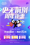 双11促销海报