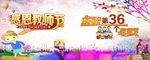 教师节海报
