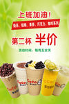 奶茶海报