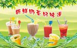 奶茶海报